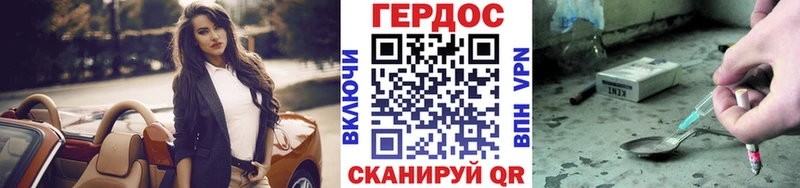 ГЕРОИН герыч  где купить наркоту  Горно-Алтайск 