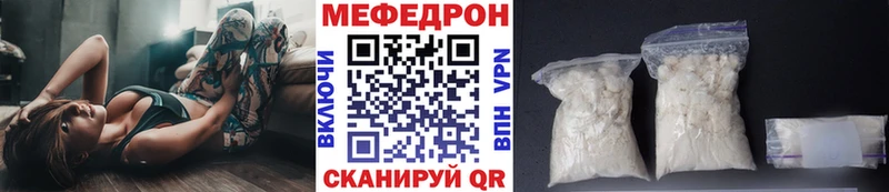 Мефедрон мяу мяу  Горно-Алтайск 