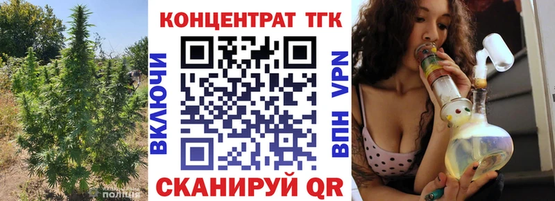ТГК вейп  Горно-Алтайск 